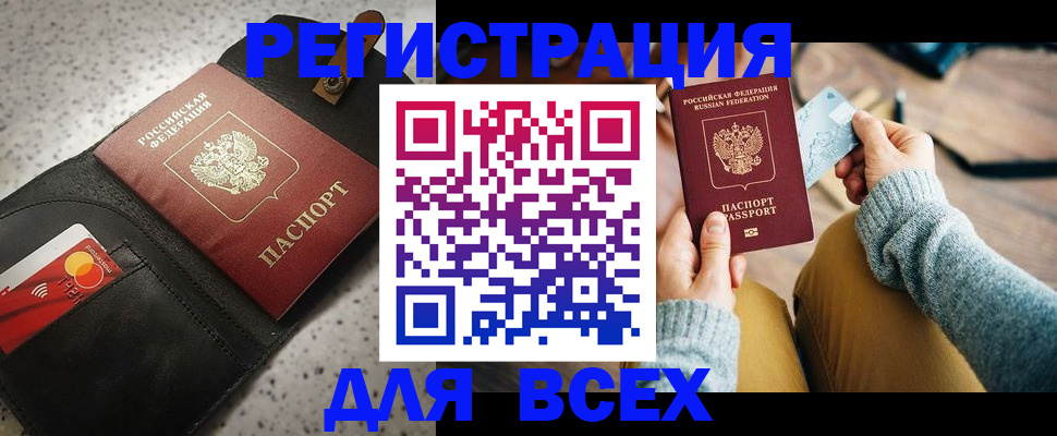 временная регистрация 2025 в Дегтярске